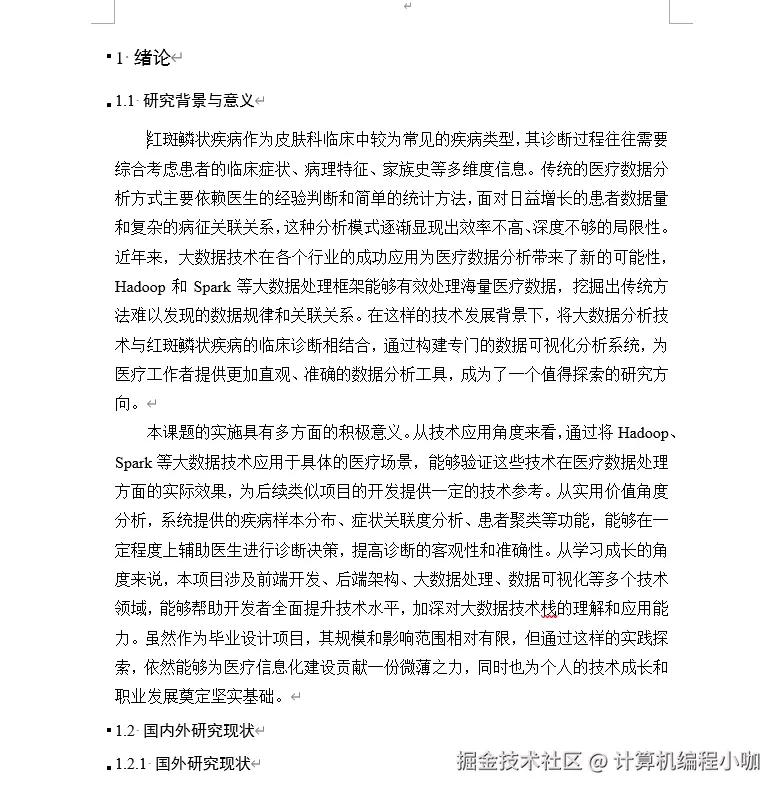 文档.png