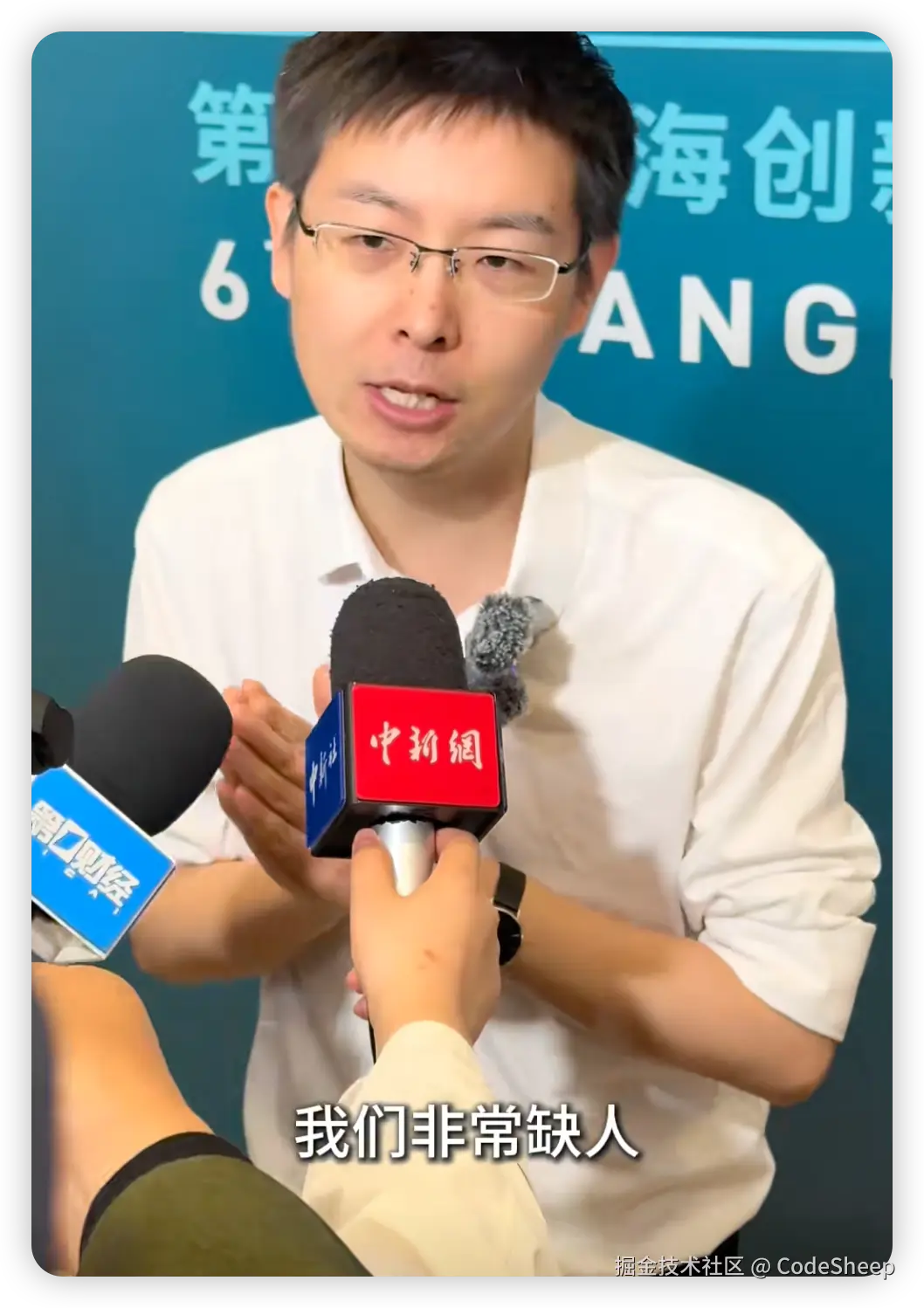 第六届上海创新创业青年50人论坛上王兴兴接受采访