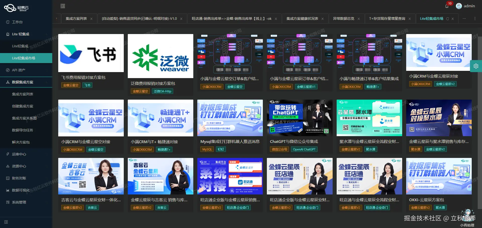 用友BIP接口开发配置