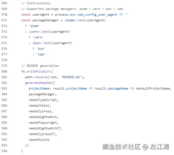 create-vue-pkg-manager.png