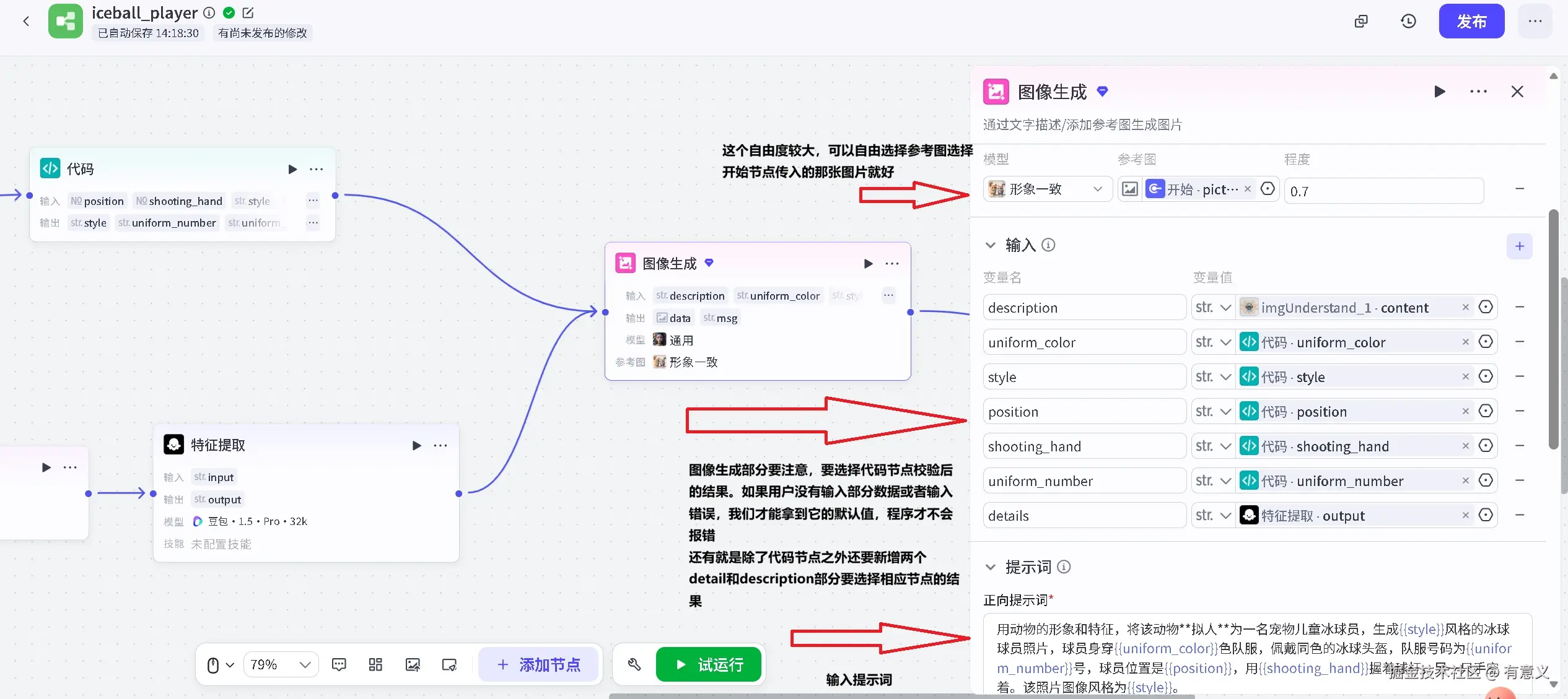 图片生成部分.jpg