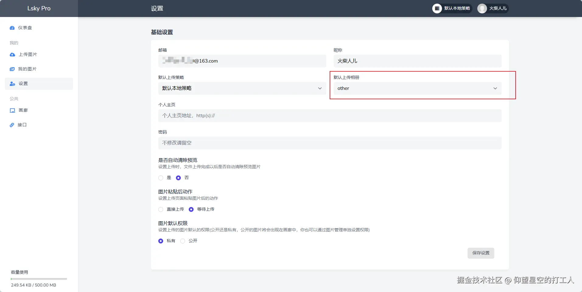 image-20241106152136782