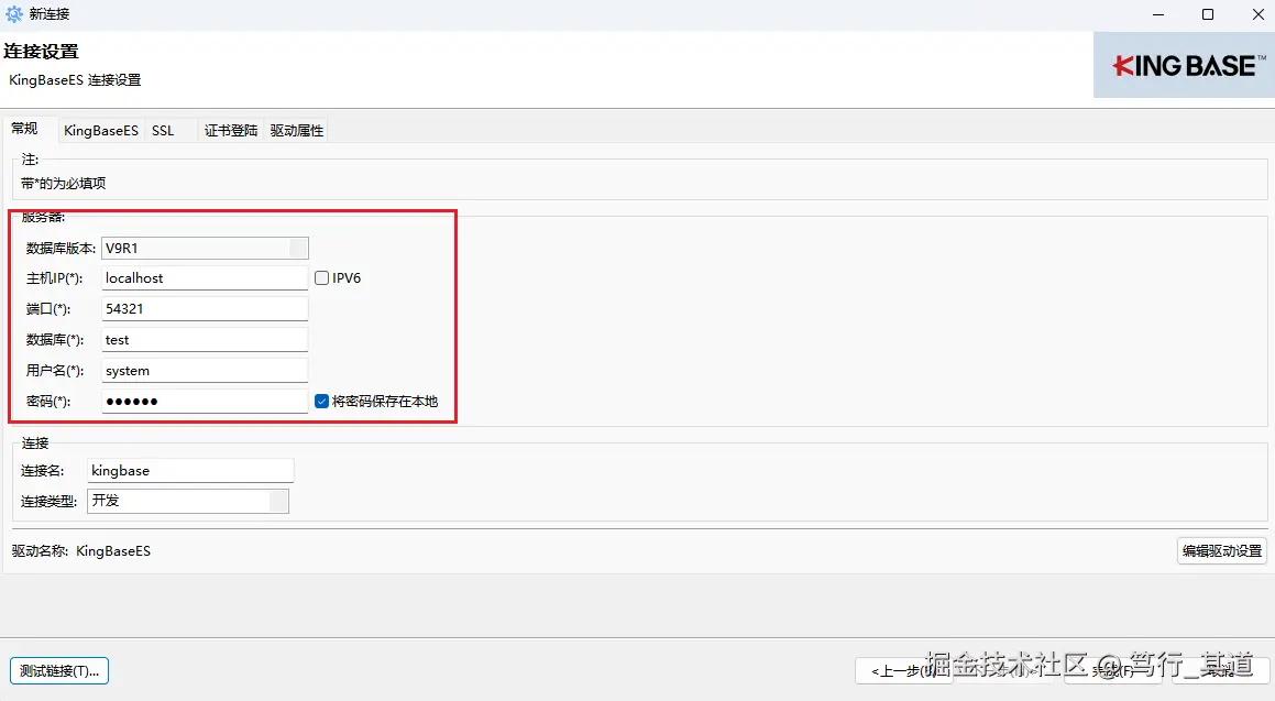 连接数据库