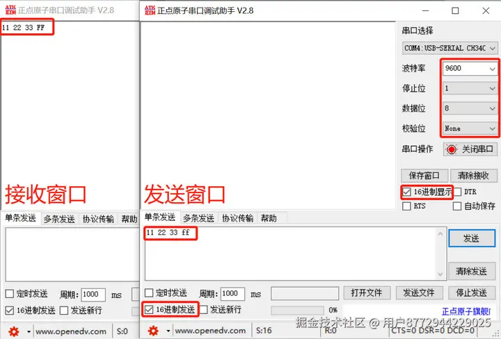 5 配置软件