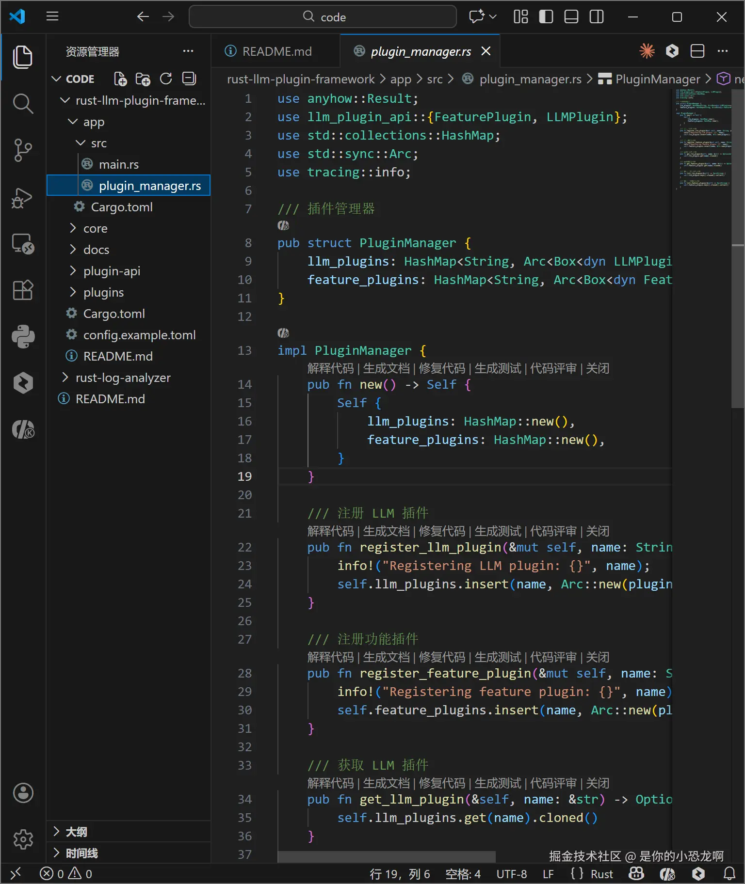 插件管理器实现细节