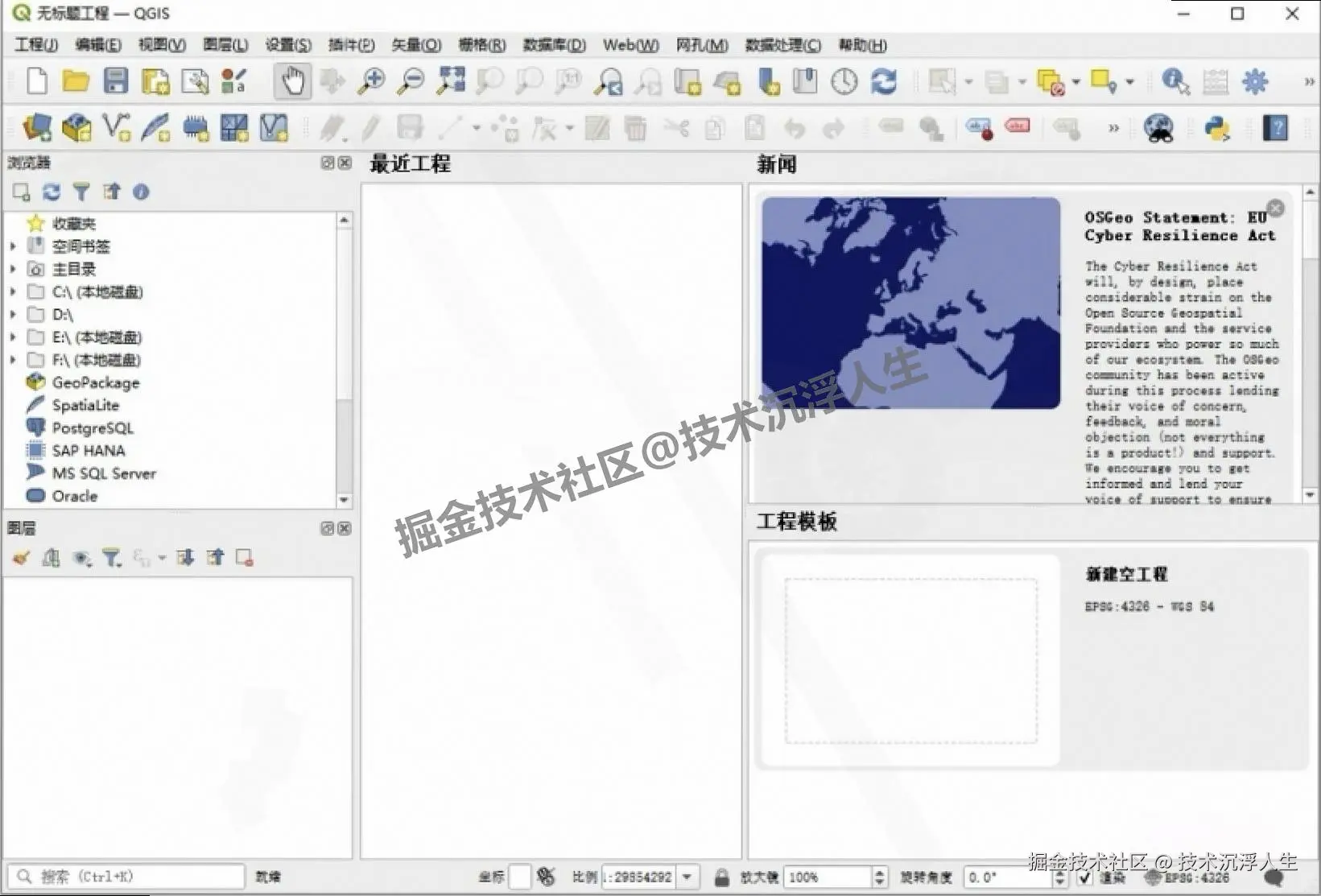 QGIS下载保姆级完整安装教程包含下载、安装、中文设置（附安装包）
