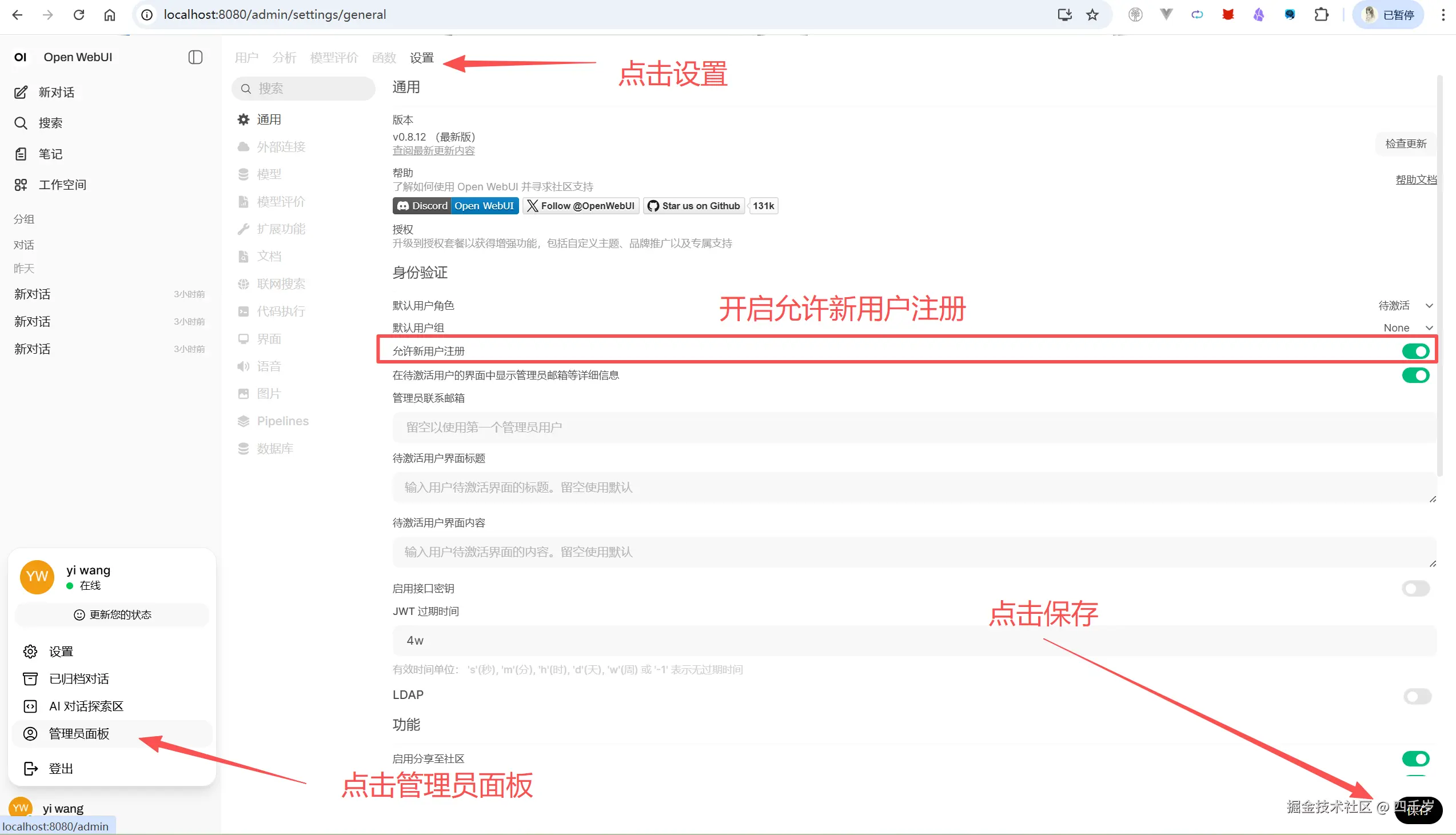 开启新用户注册