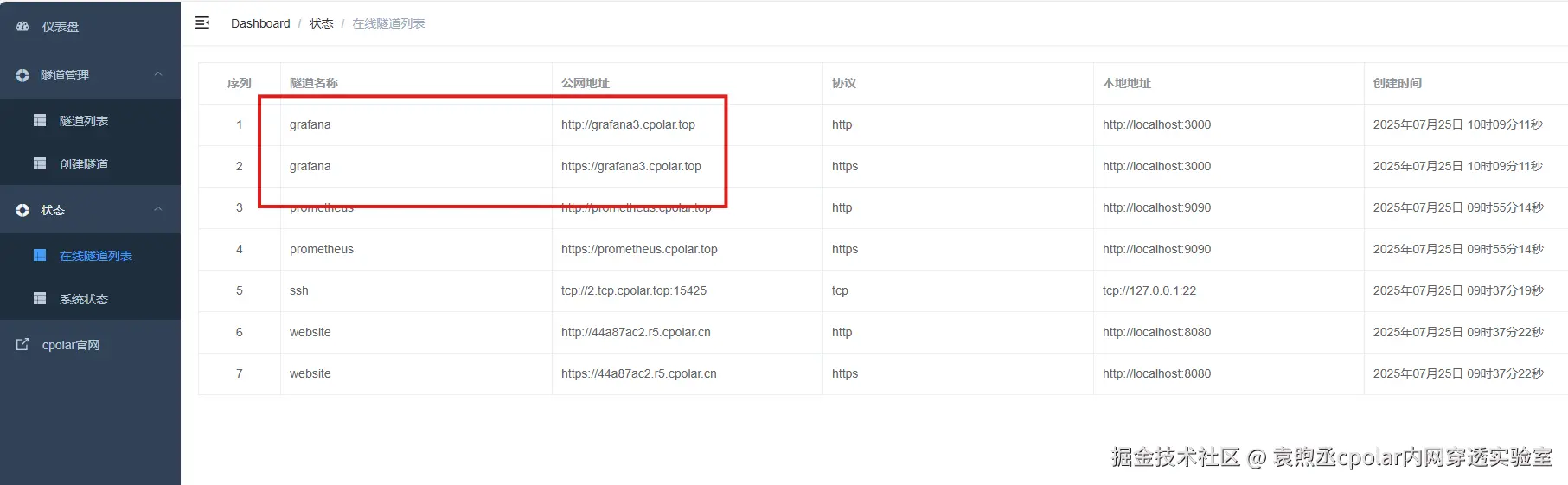 image-20250725100931603