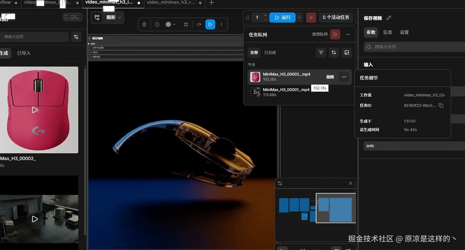 17 5s 16:9 864 x 480 resolution image-to-video time and effect.png