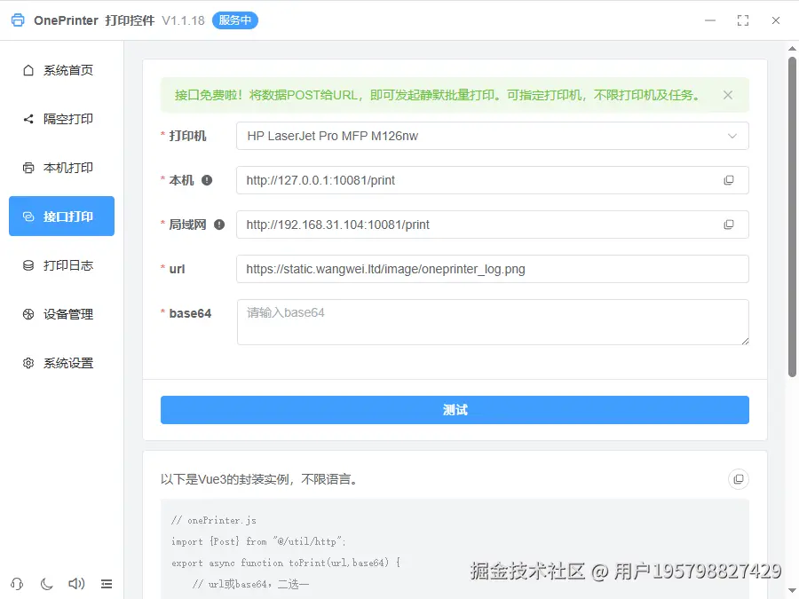 ScreenShot_2026-05-20_111730_551.png