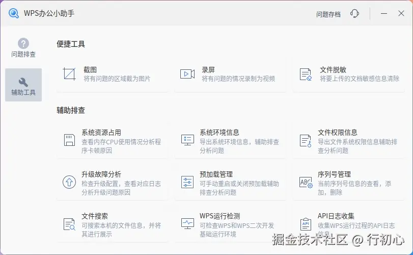 uos-wps-bgxzs-2.png