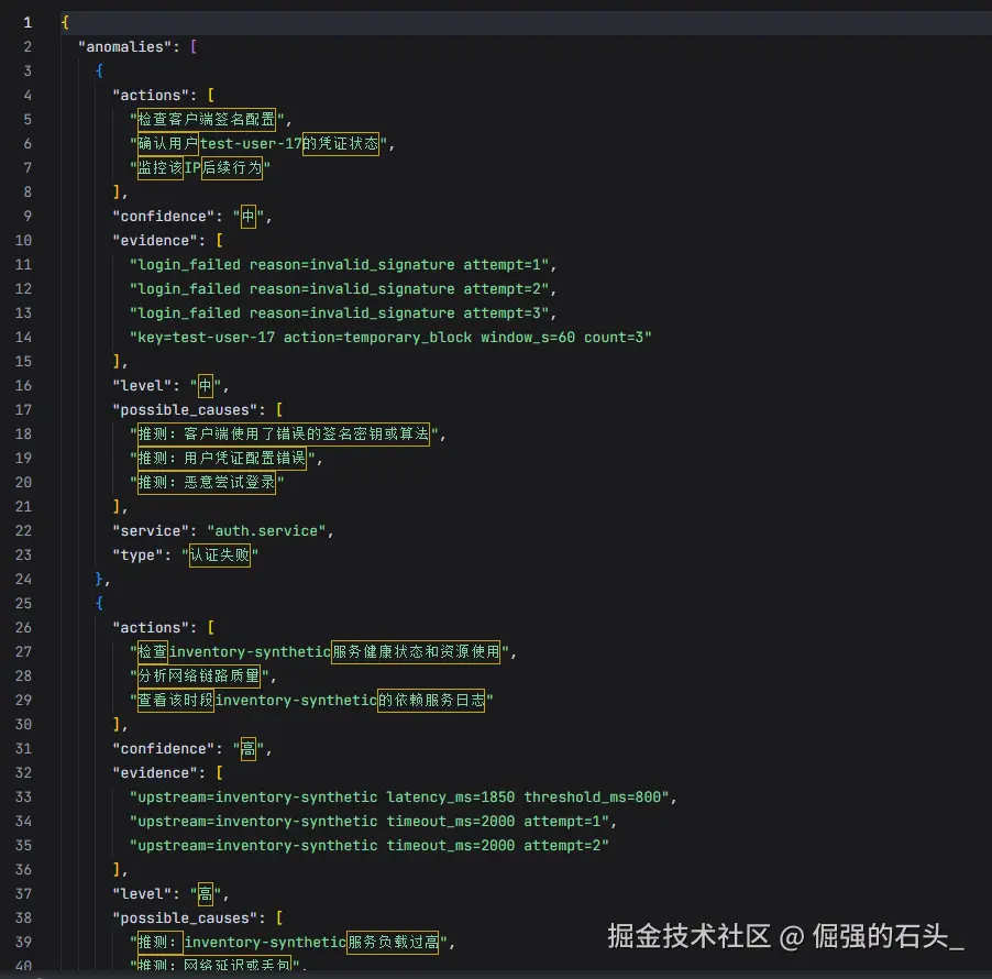 样例5 导出JSON.png