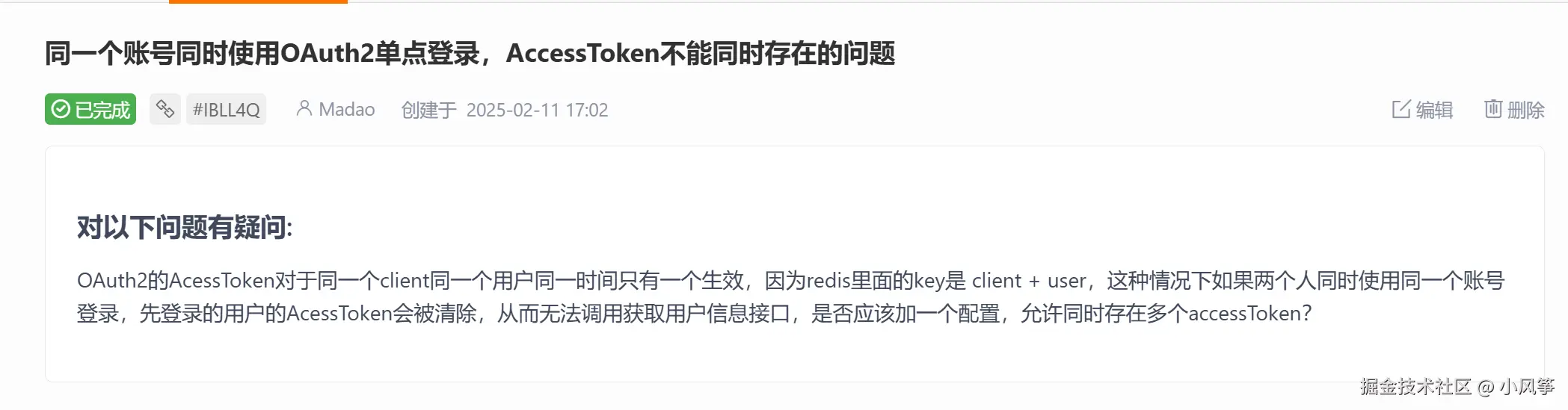 sa-many-access-token-issue1