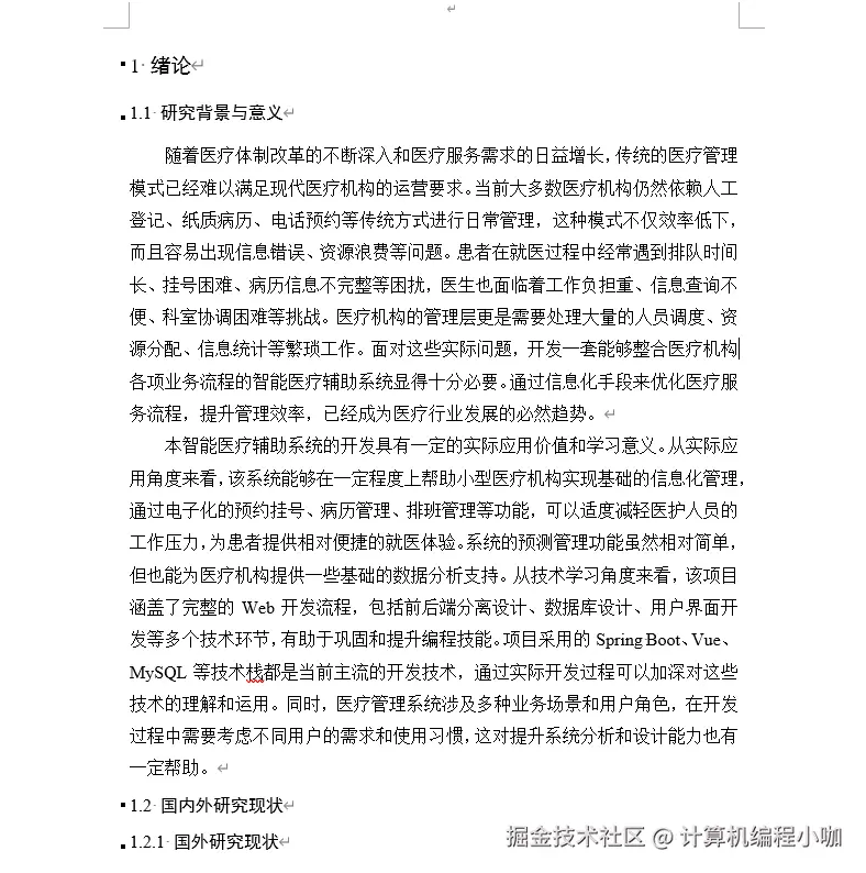 文档.png