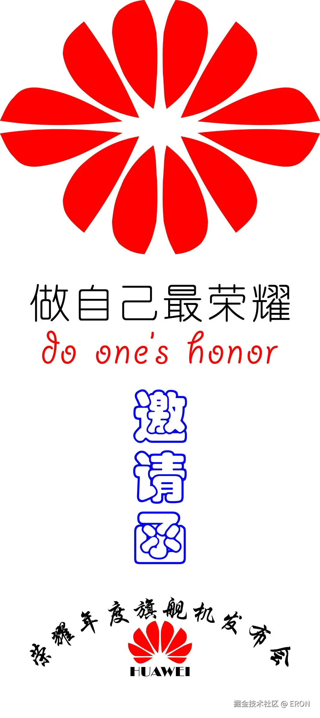 HUAWEI HONER