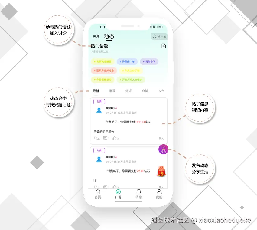 陪玩广场标签.png