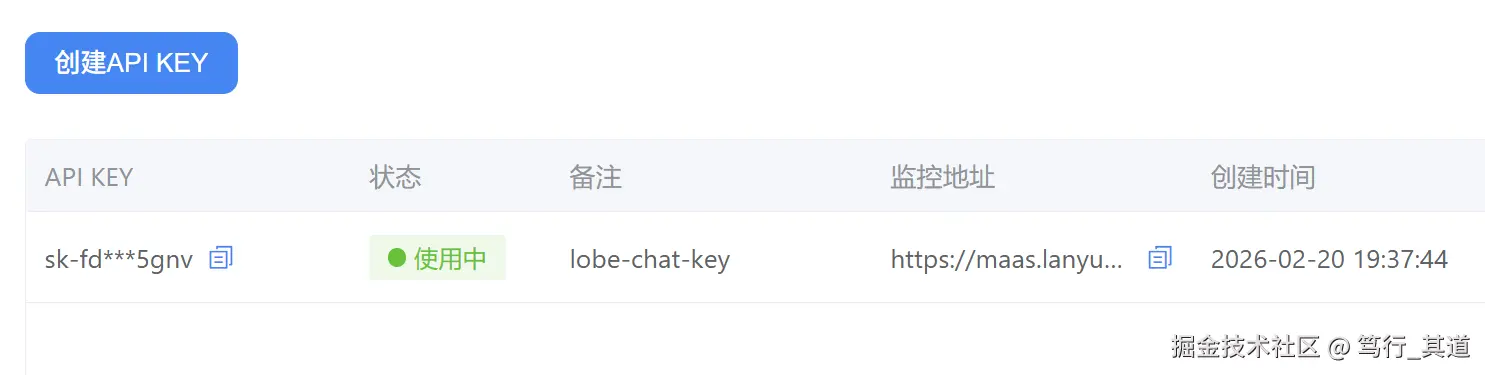 创建 API 密钥