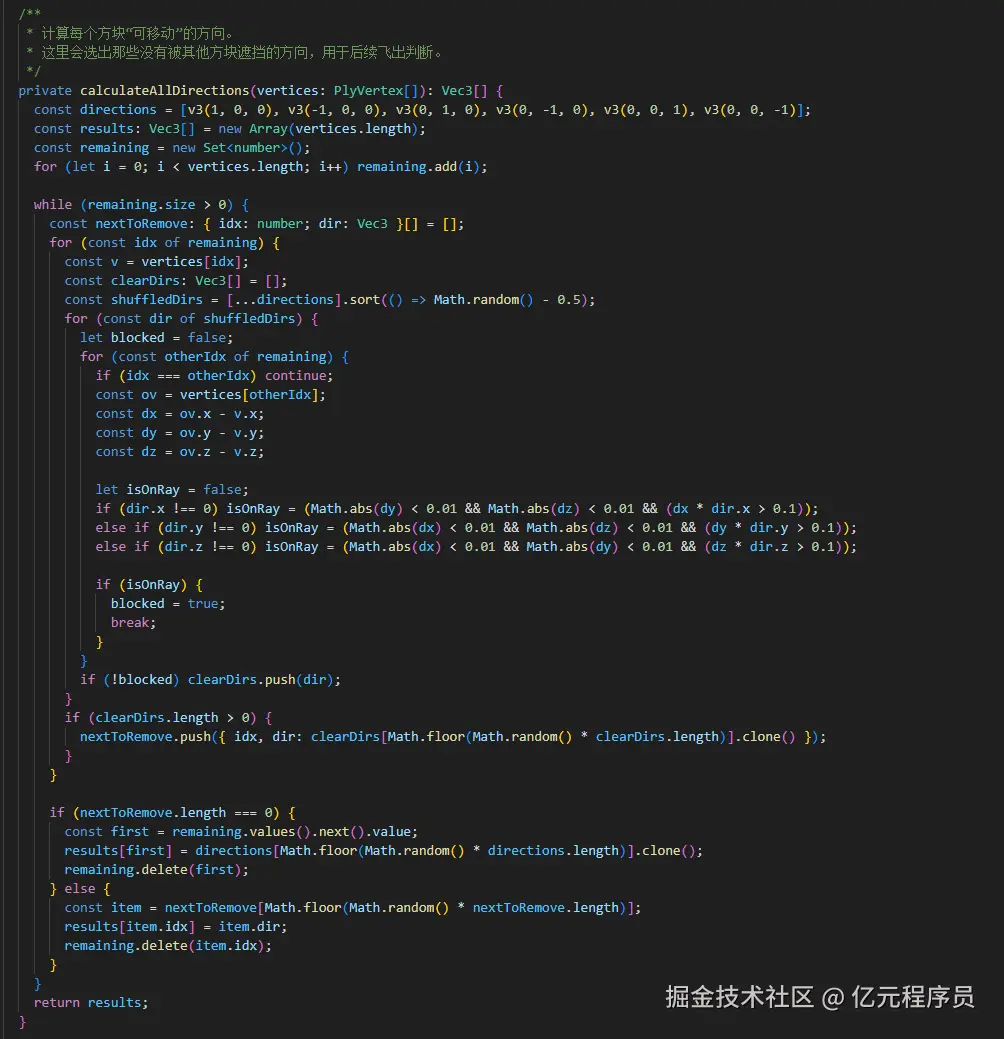 给每个点找一个“不会撞到其他点的方向”，用逐步剥离 + 射线检测实现