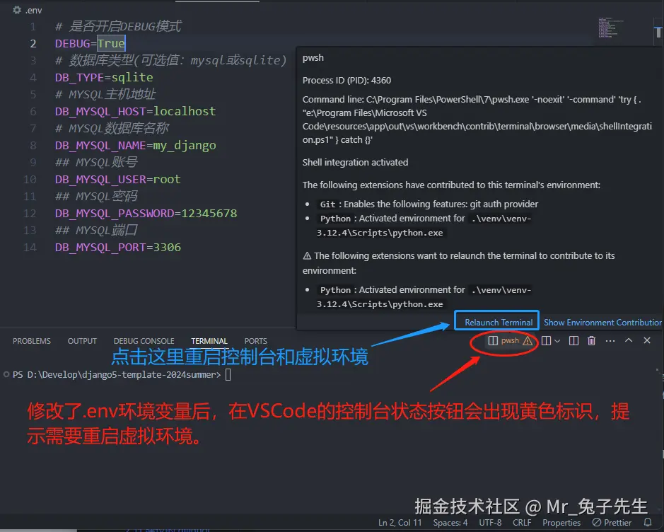 2.10_设置项目环境变量文件.env.png