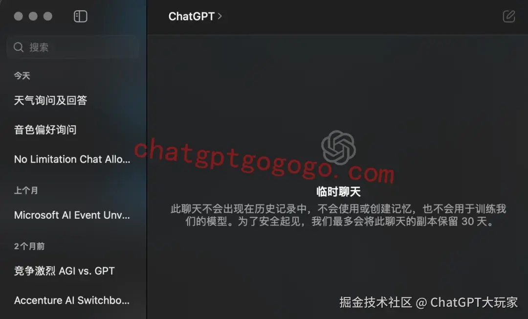 Mac快速使用ChatGPT