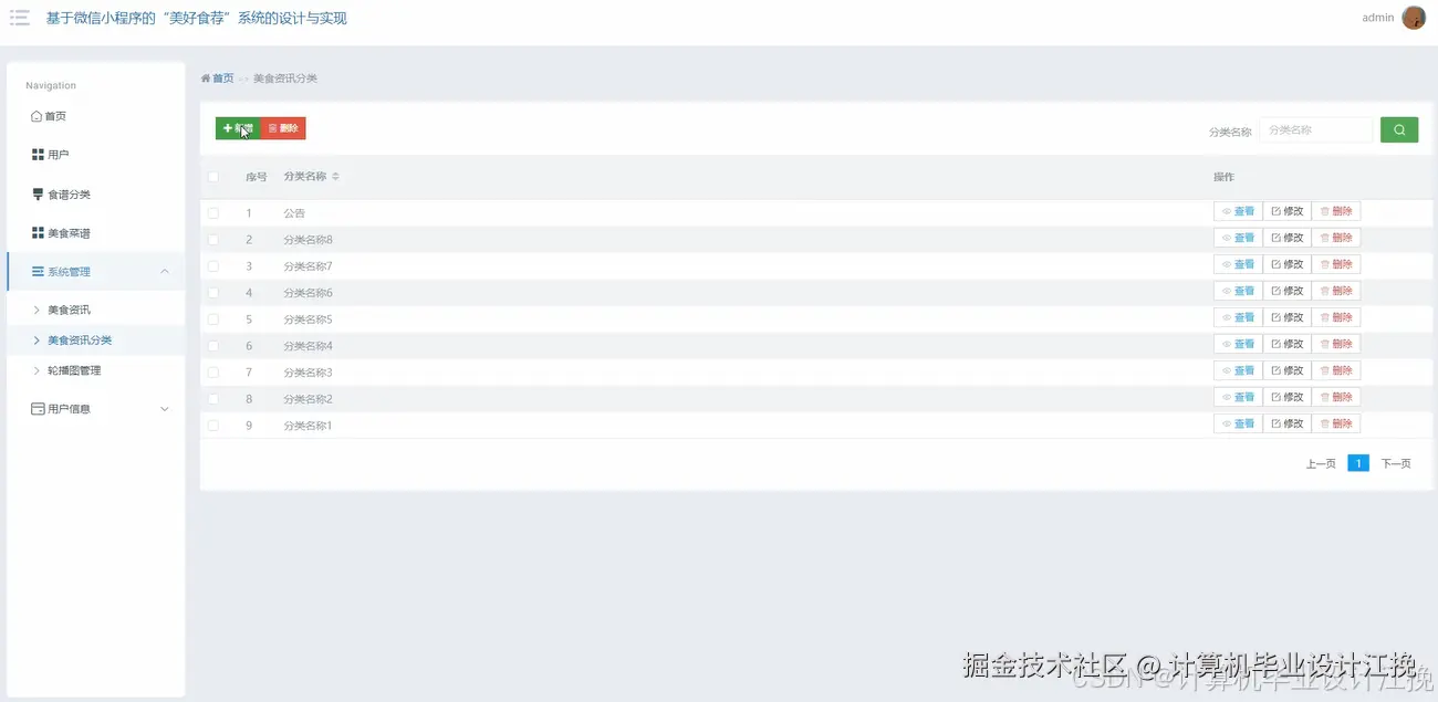 资讯分类