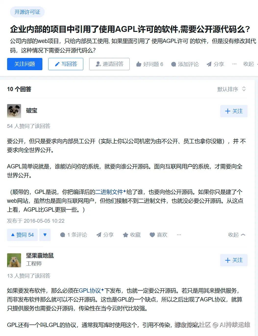企业内部引用AGPL许可.png