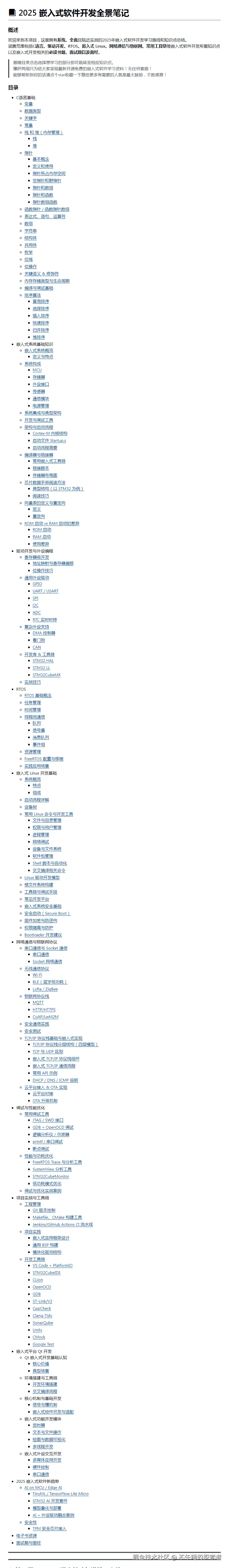 QQ截图20250619172349.png