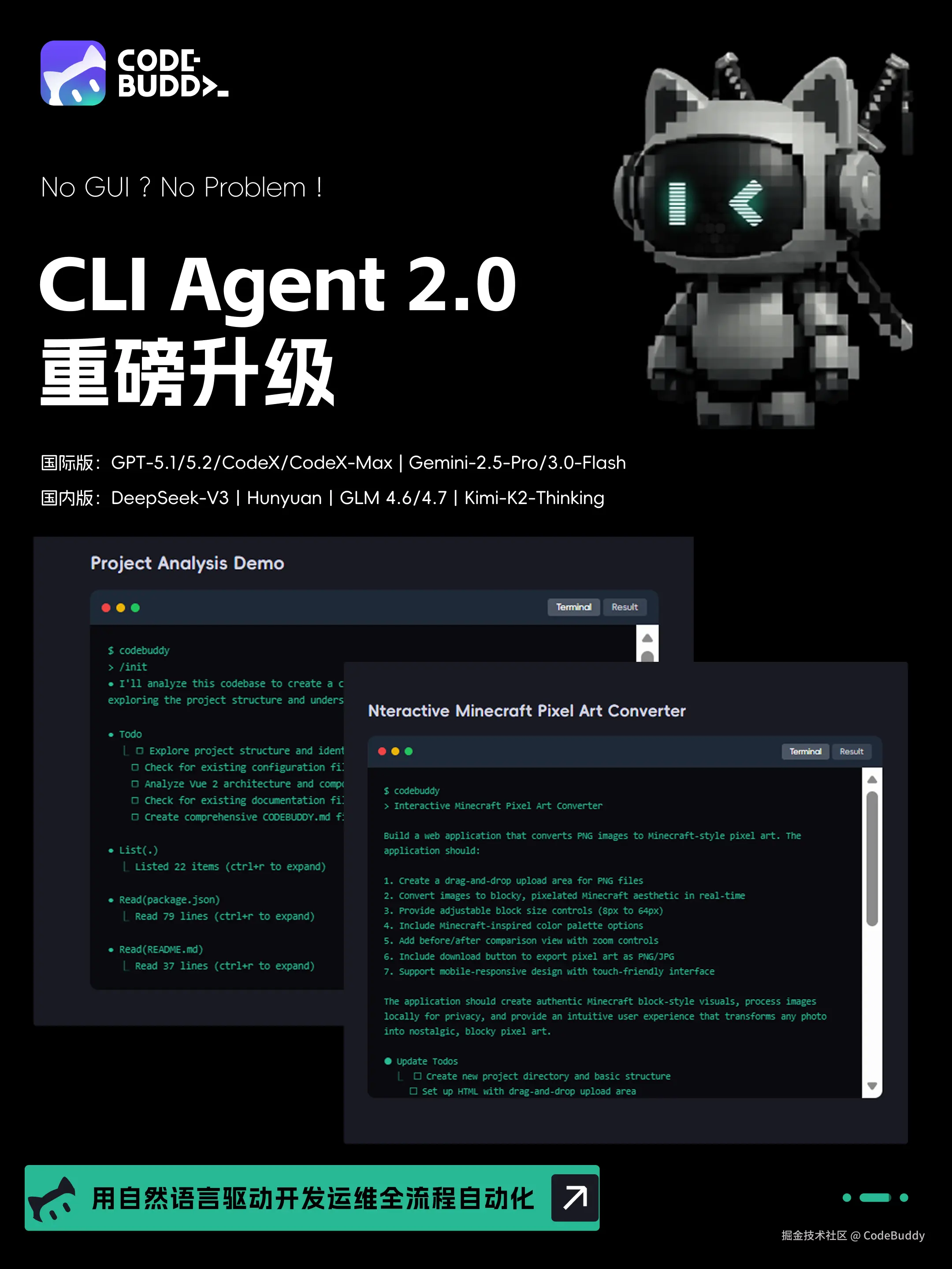 cli agent封面.png