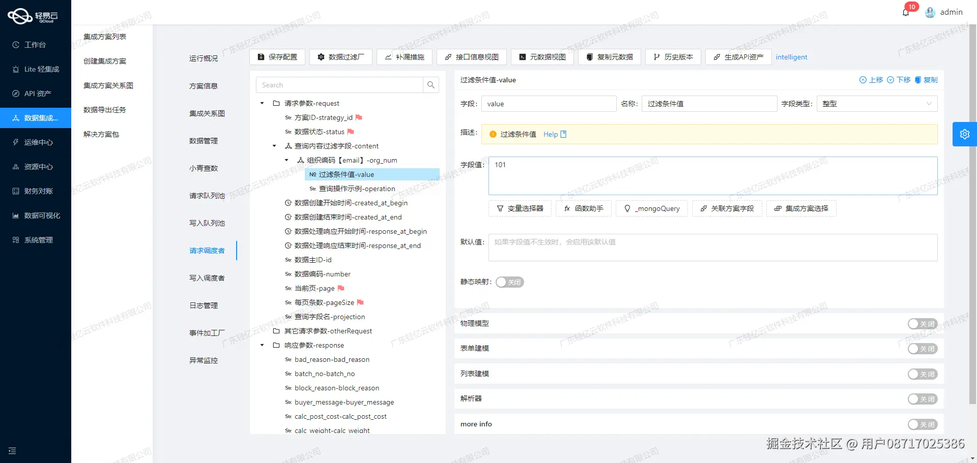金蝶与外部系统打通接口