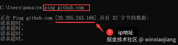 ping github获取官网ip地址