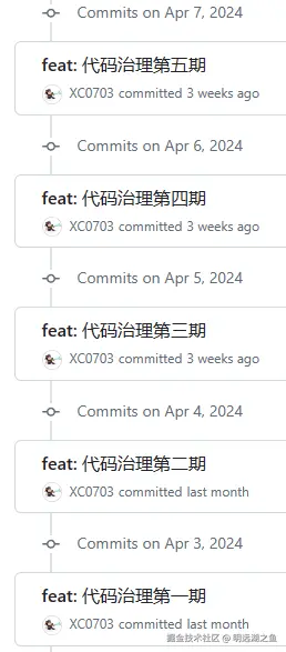 代码治理一到五期.png