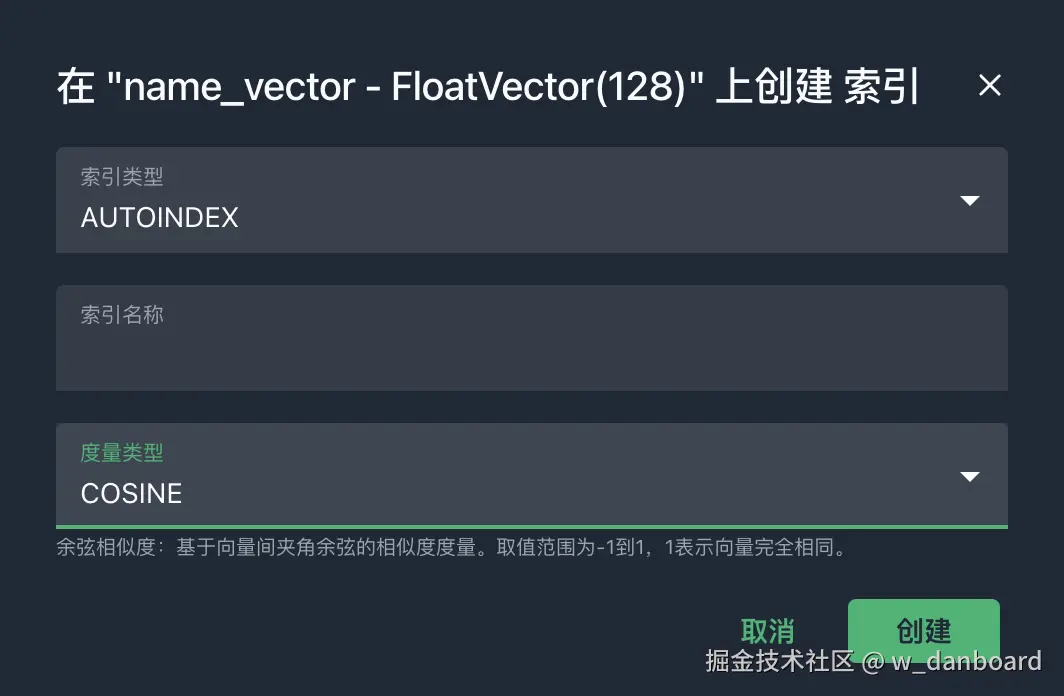 创建索引.png