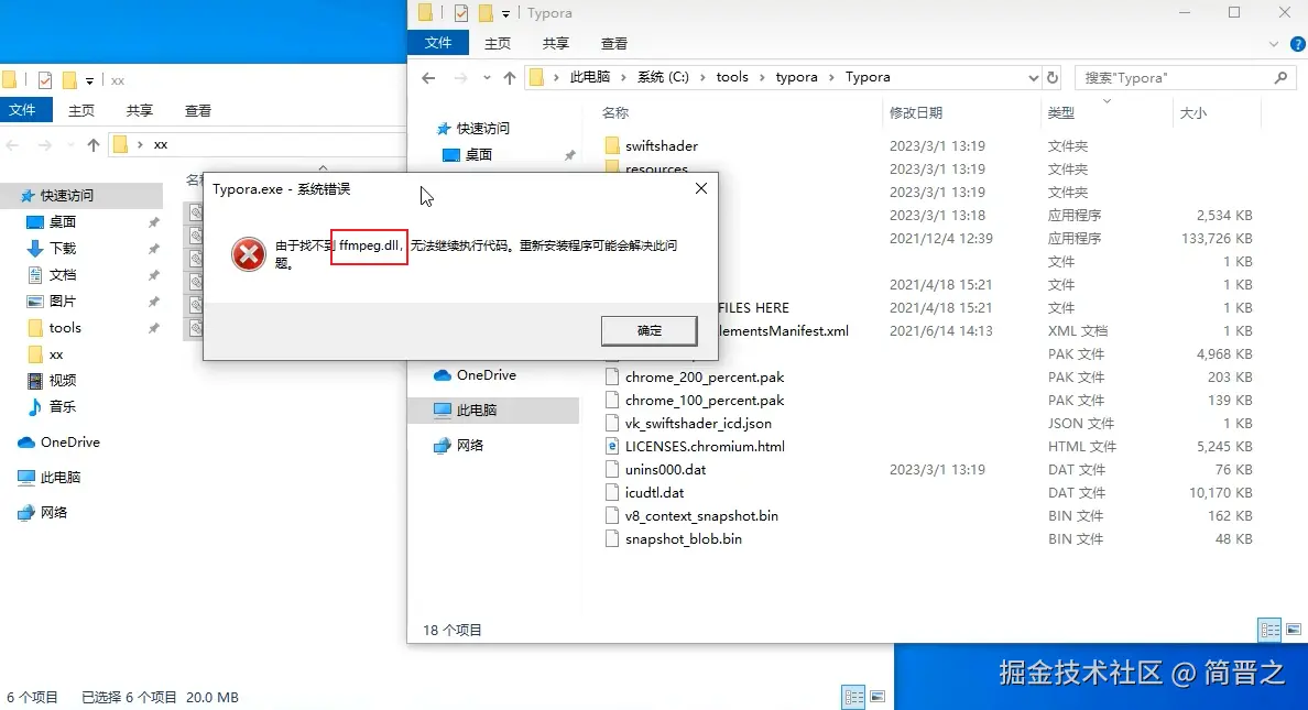 dll文件缺失影响