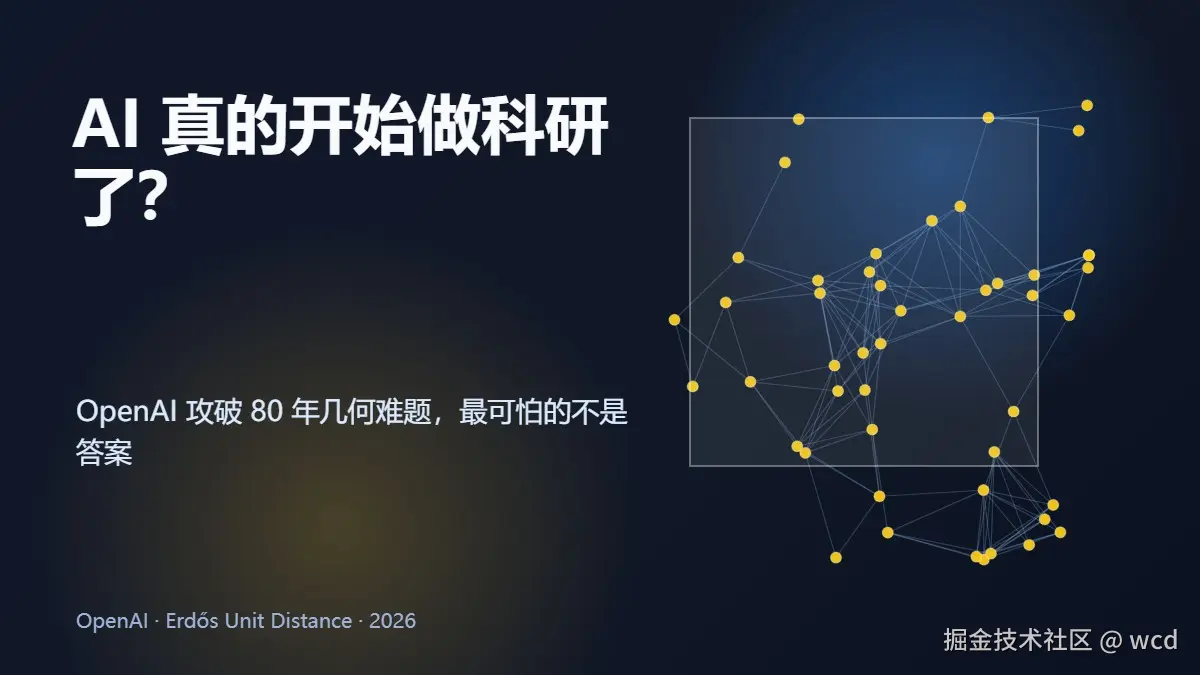 AI 真的开始做科研了