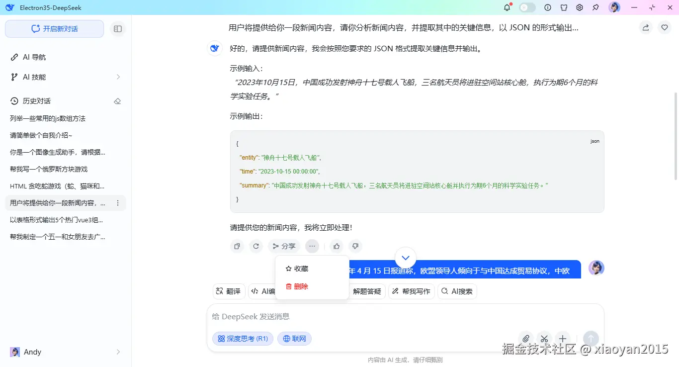 010360截图20250415234222930.png