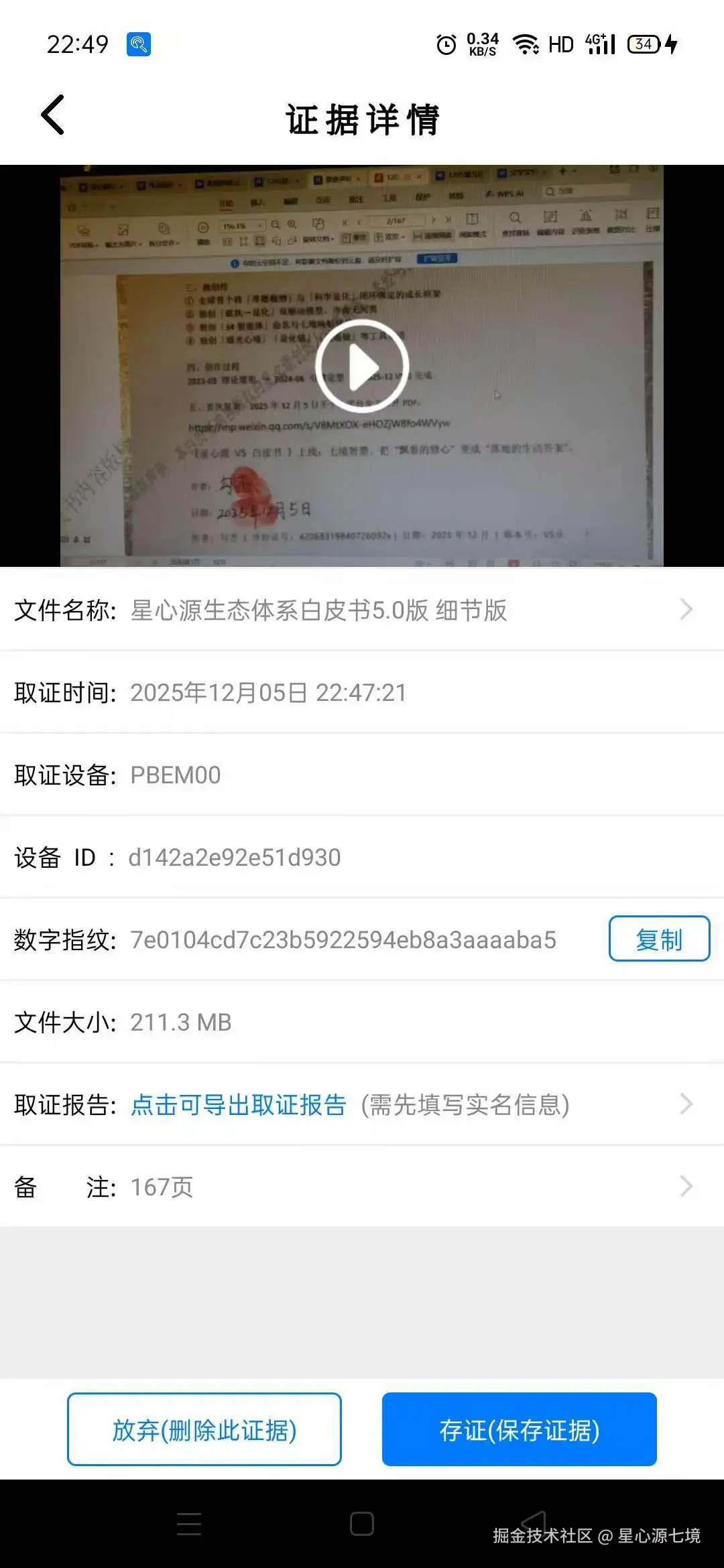 微信图片_20260418173803_9_45.jpg