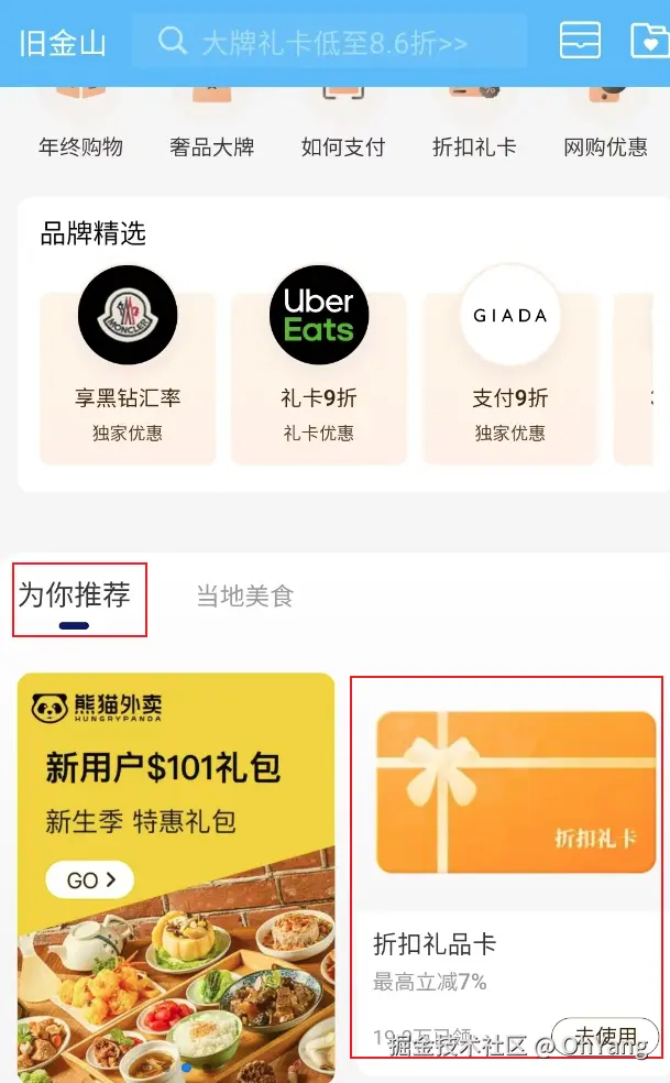 支付宝购买折扣礼品卡.png