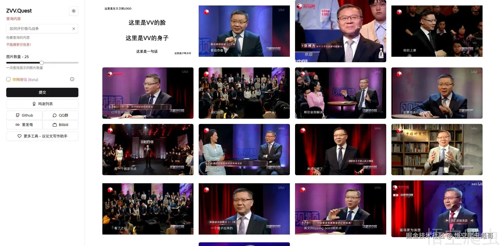 image-20260418202429894