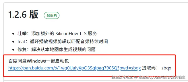 image-20250520172614362