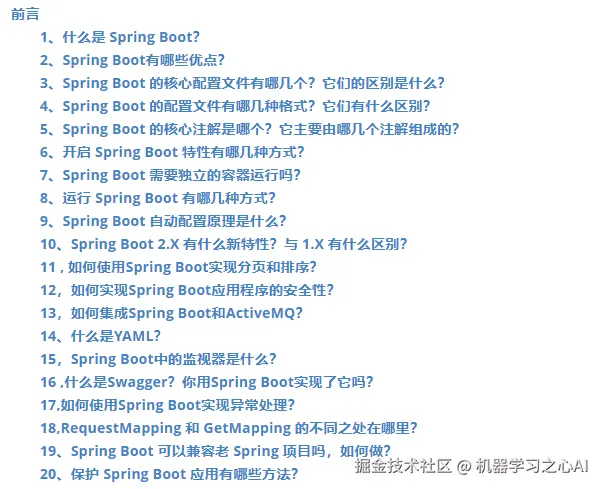 这个GItHub上的Java项目开源了，2020最全的Java架构面试复习指南