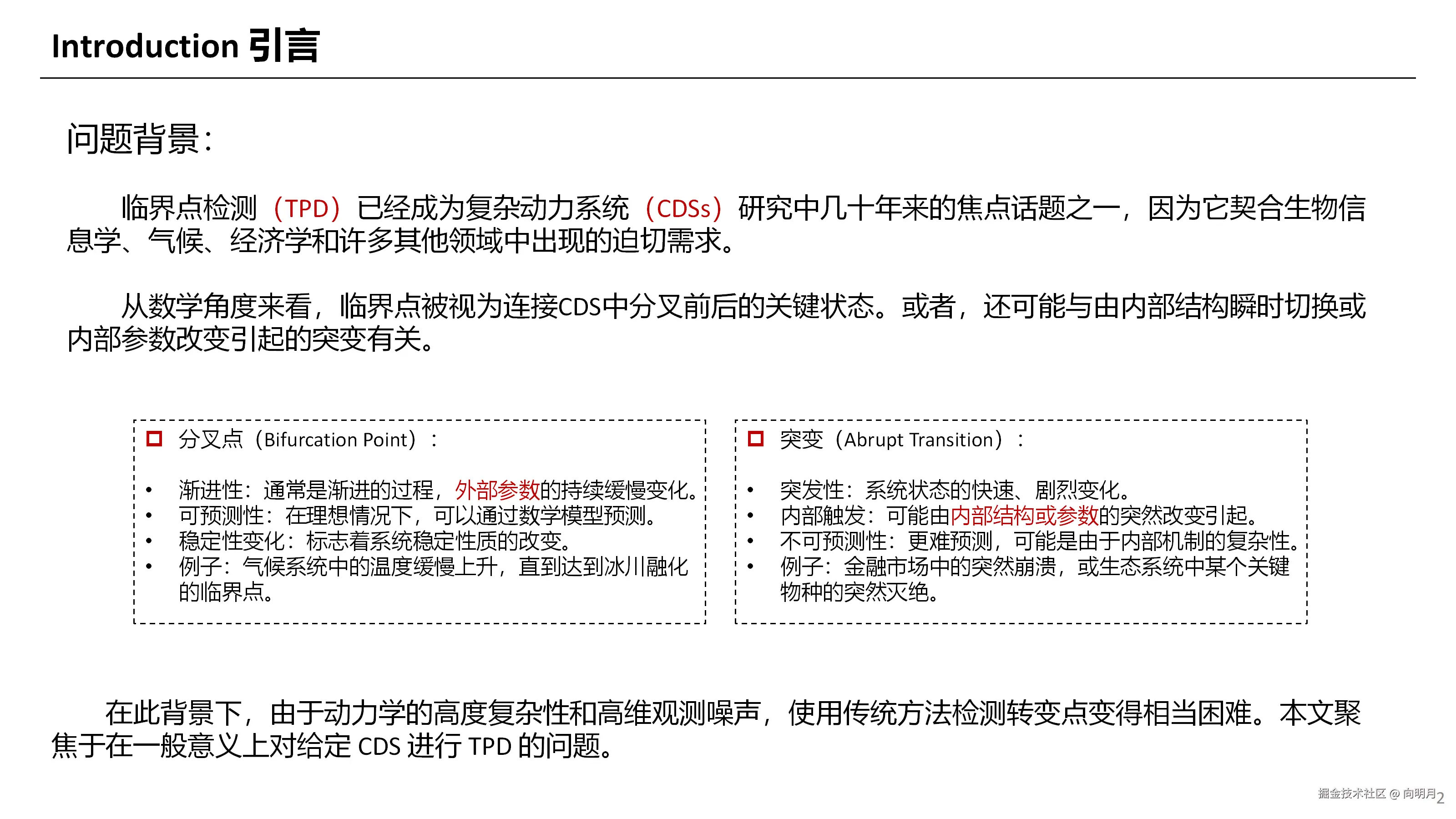 Tipping Point Detection Using Reservoir Computing_02.png