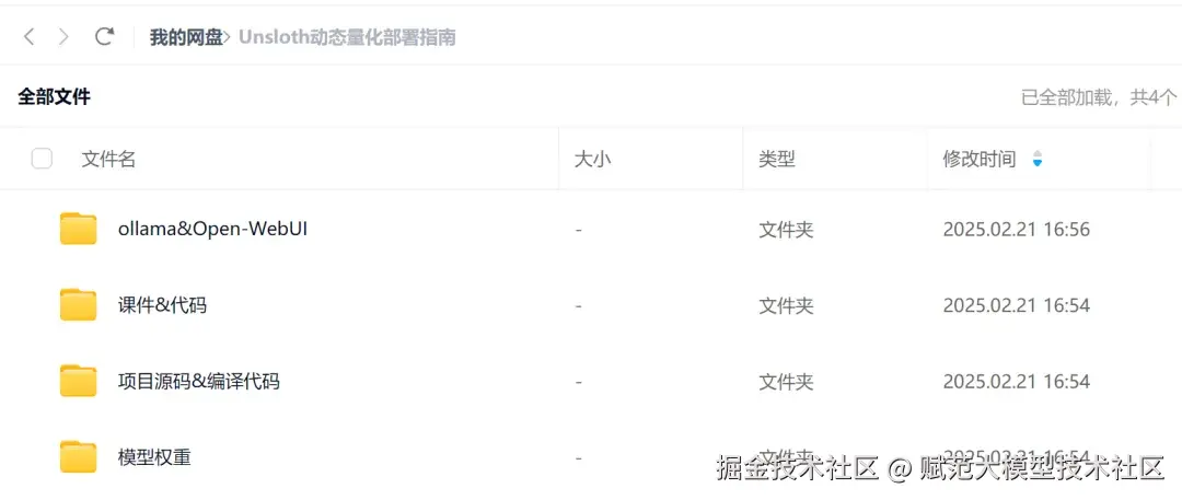 image-20250221165624640