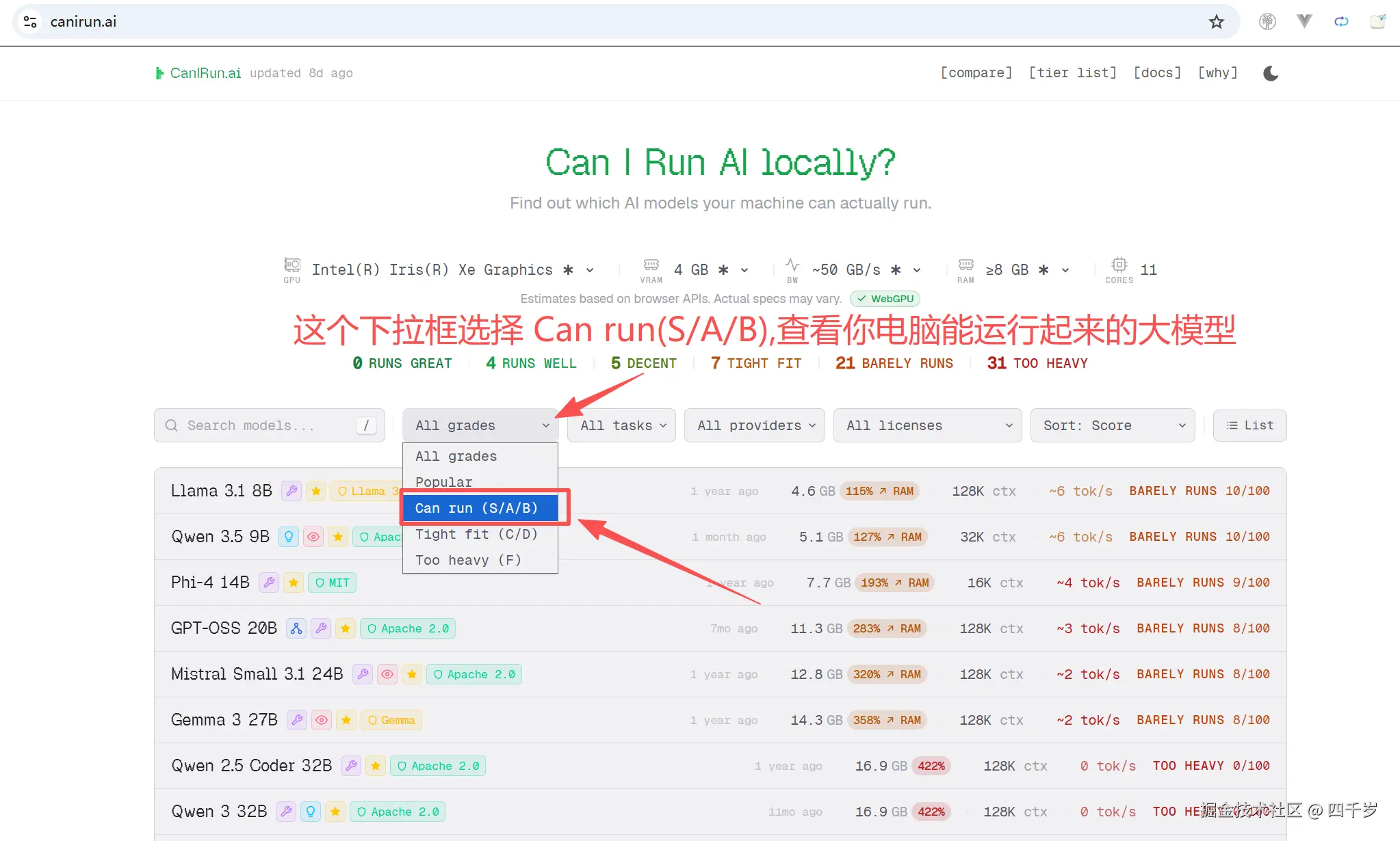 选择电脑能运行的大模型