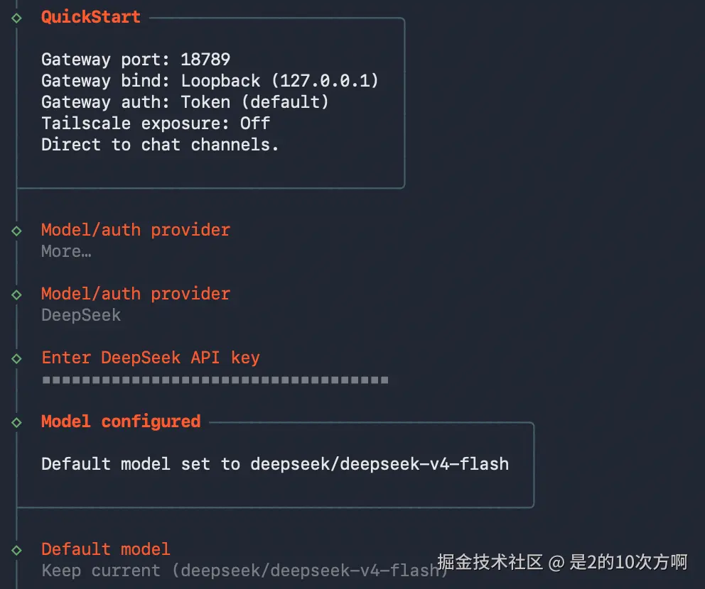 openclaw安装过程-3.png
