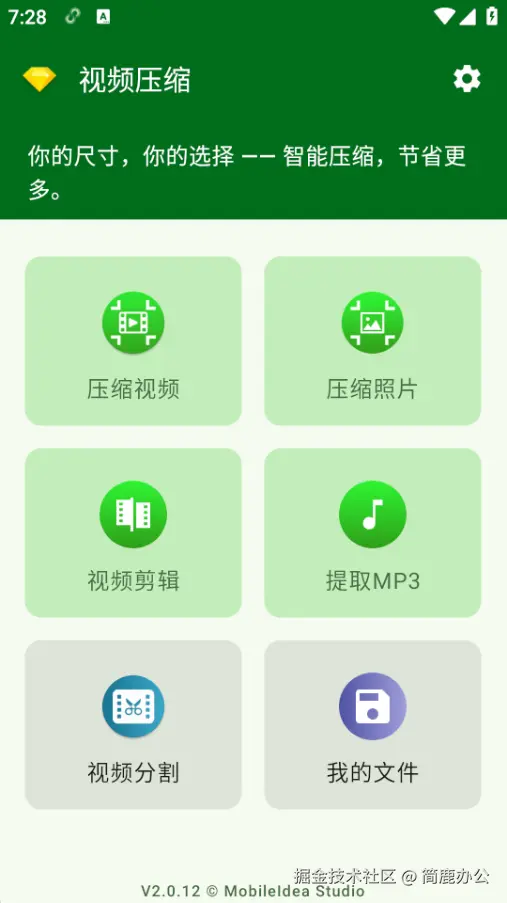 手机视频压缩 APP