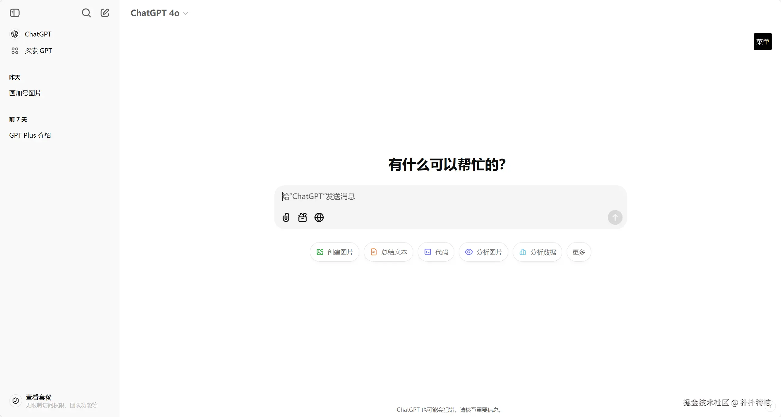 image-20250115143248939