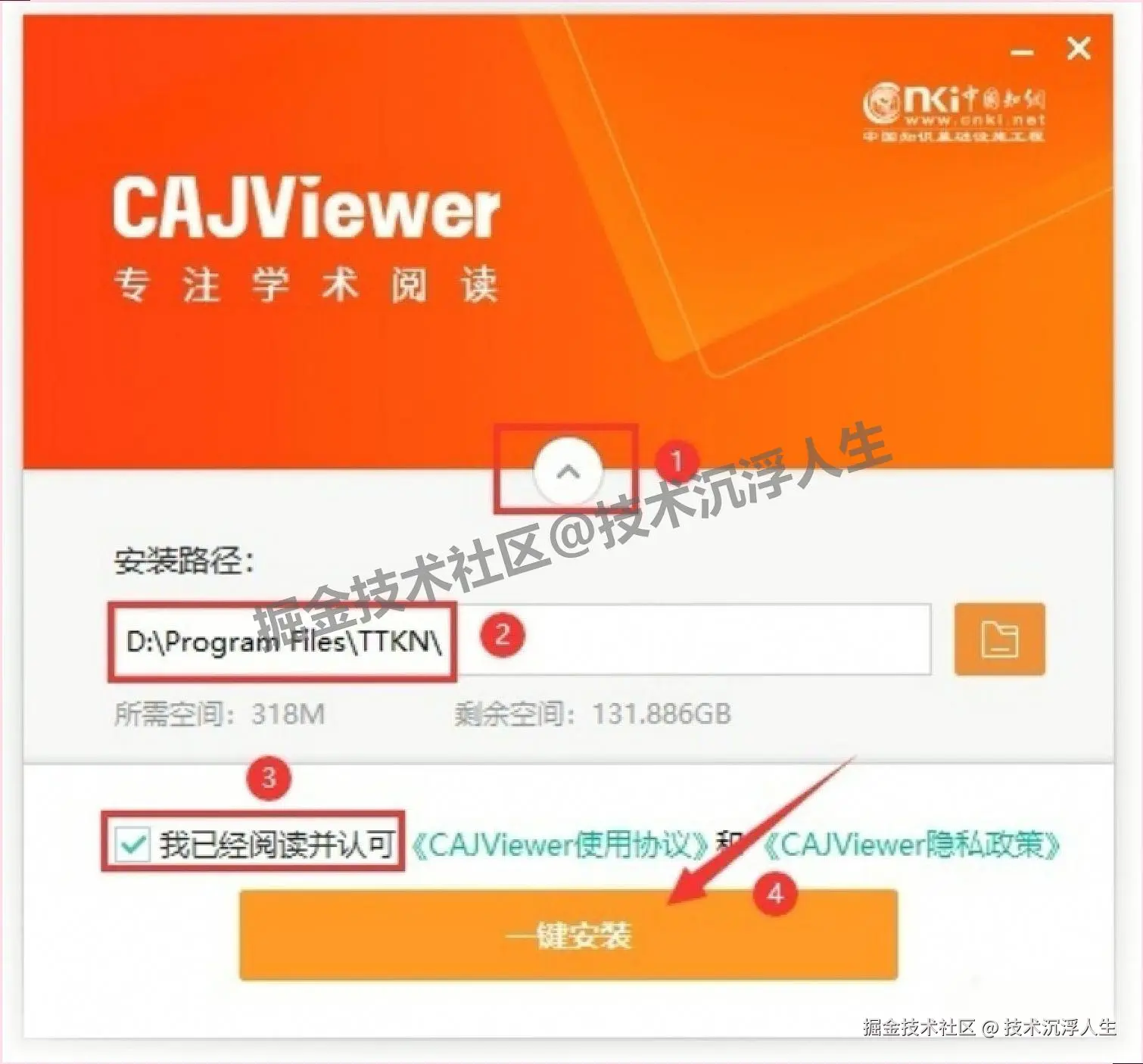 专业文献阅读工具 CAJViewer 9.0官方版下载安装教程全攻略（含安装包）