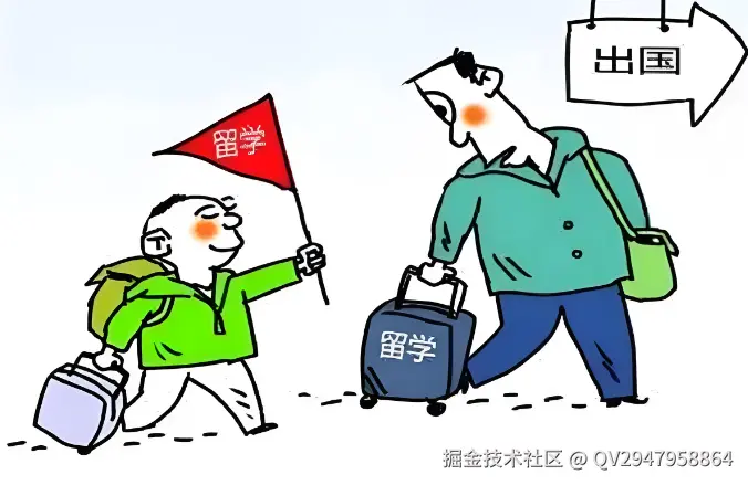 国外留学.jpg