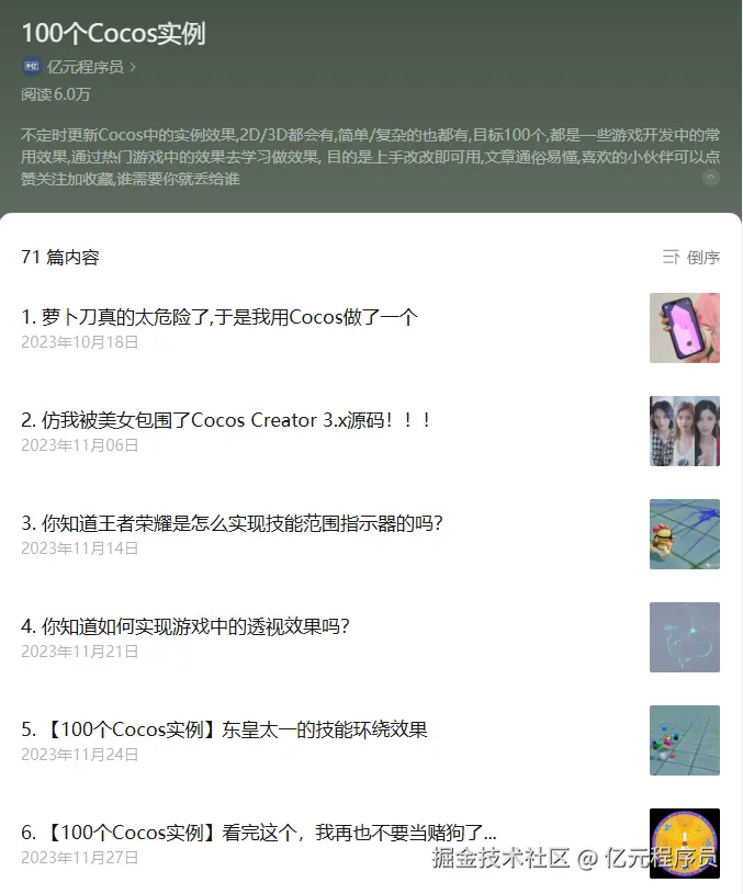 100个Cocos实例
