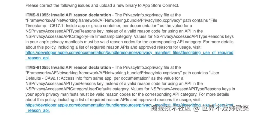 ITMS-91055 邮件示例